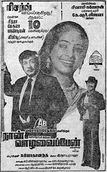 Naan Vazhavaippen poster