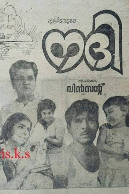 Nadhi poster
