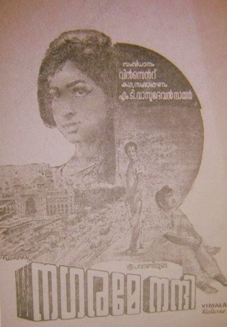 Nagareme Nandi poster
