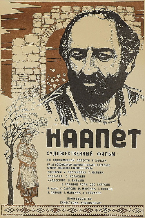 Nahapet poster