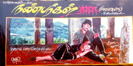 Nanbargal poster