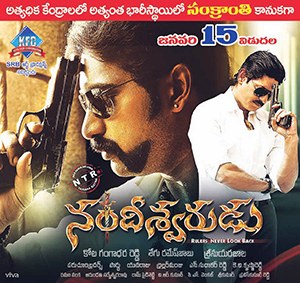 Nandeeshwarudu poster