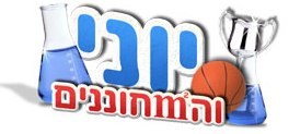 יוני והמחוננים poster