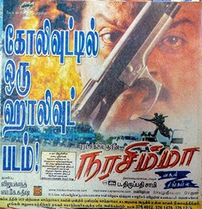 Narasimha poster