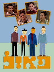 Puzzle poster