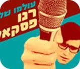 עולמו של רנו פסקאל poster