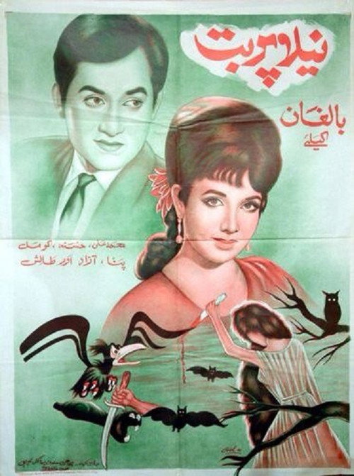 Neela Parbat poster