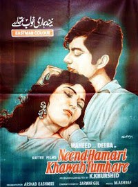 Neend Hamari Khwab Tumhare poster