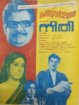 Neethi poster