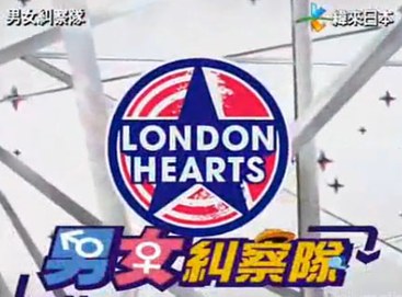 London Hearts poster