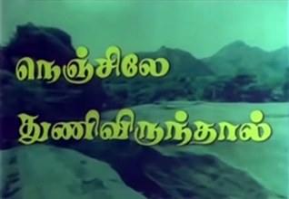 Nenjile Thunivirunthal poster