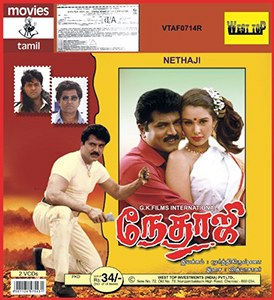 Nethaji poster