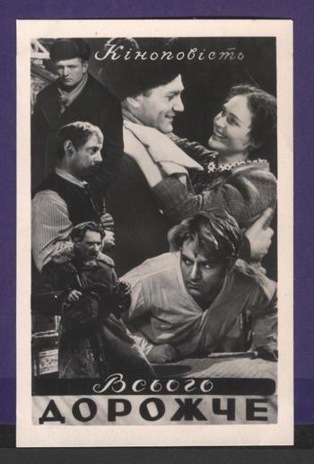 Vsego dorozhe poster