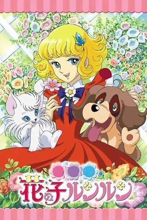 Hana no Ko Lunlun poster