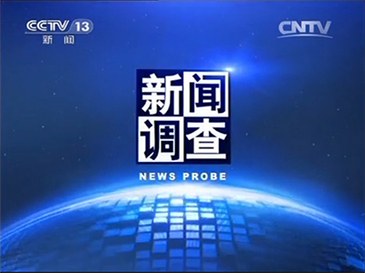 News Probe poster