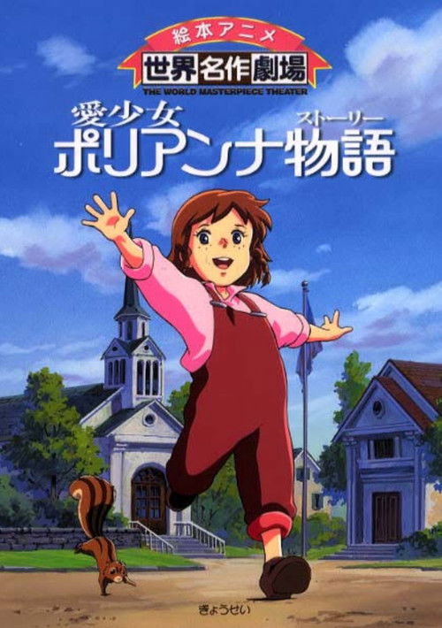 The Story of Pollyanna, Girl of Love poster