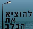 Lehotsi et Hakelev poster