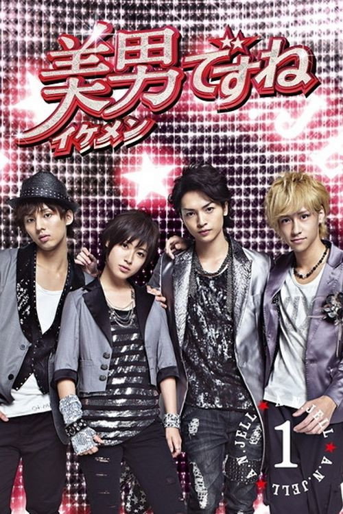 Ikemen desu ne poster
