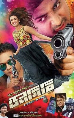 DonGiri poster