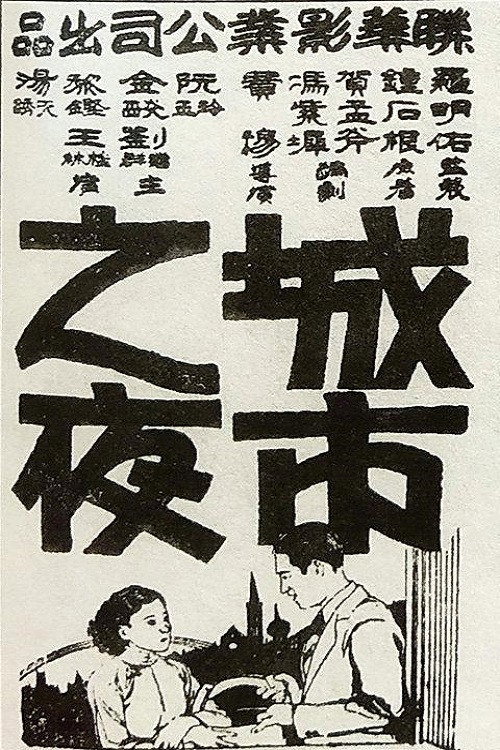 Night in the City poster