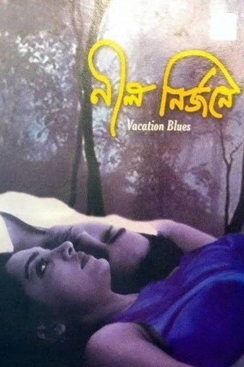 Nil Nirjane poster