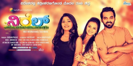 Nirel poster