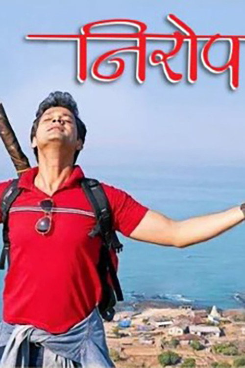 Nirop poster