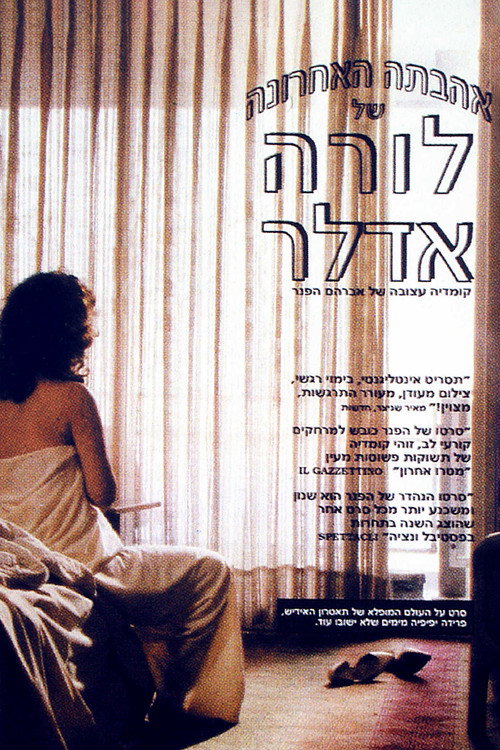 Laura Adler's Last Love Affair poster