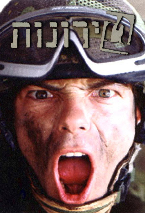 Basic Training poster