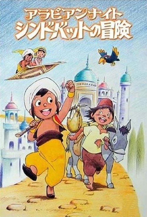 Arabian Nights: Sinbad's Adventures poster