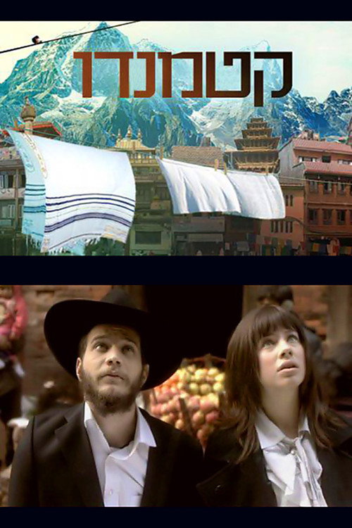 Kathmandu poster