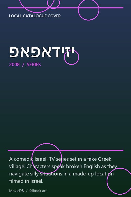 פאפאדיזי poster