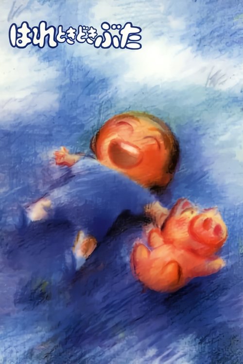 Hare Tokidoki Buta poster