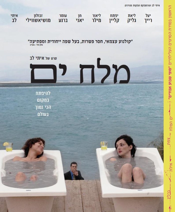 Sea Salt poster