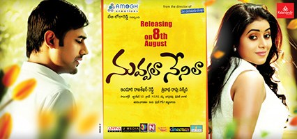 Nuvvala Nenila poster