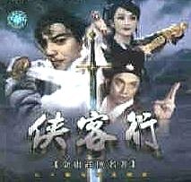 Ode to Gallantry poster
