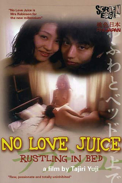 Office Lady Love Juice poster