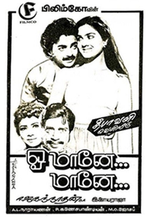 Oh Maane Maane poster