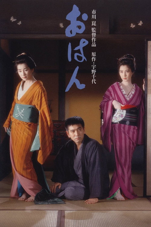 Ohan poster