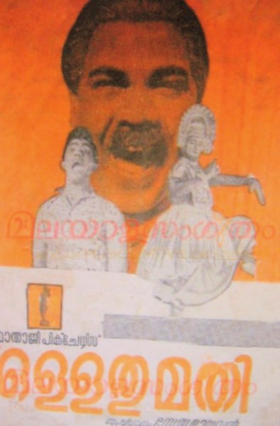Ollathu Mathi poster