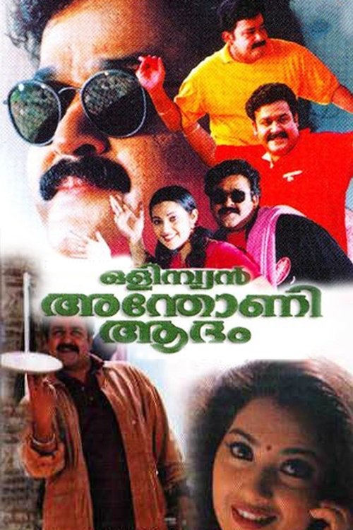 Olympiyan Anthony Adam poster