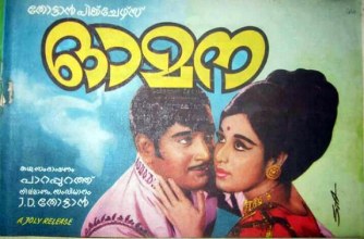 Omana poster