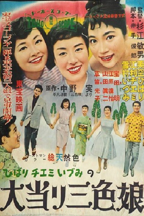 On Wings of Love poster