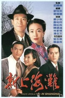 Once Upon a Time in Shanghai poster
