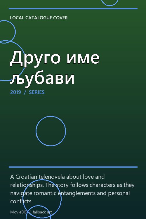 Друго име љубави poster