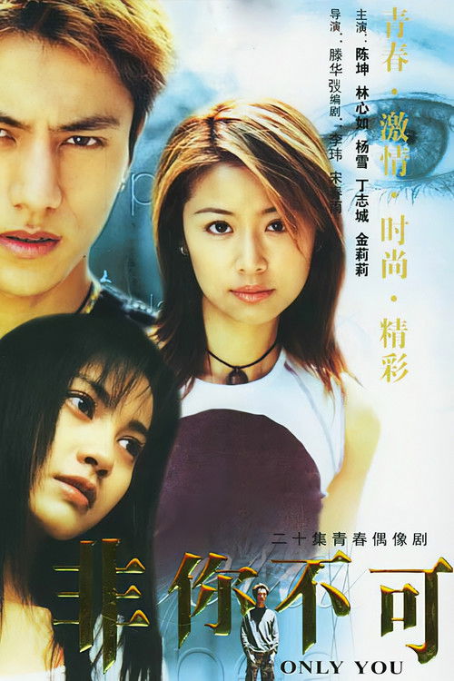 Only You poster