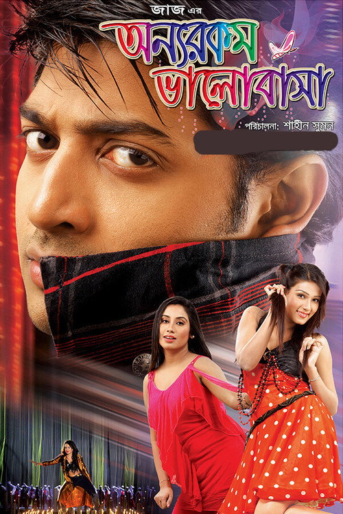 Onnorokom Bhalobasha poster