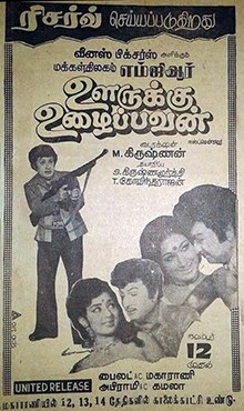 Oorukku Uzhaippavan poster