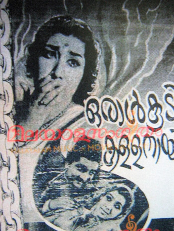Oral Koodi Kallanayi poster