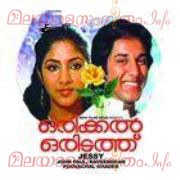 Orikkal Oridathu poster